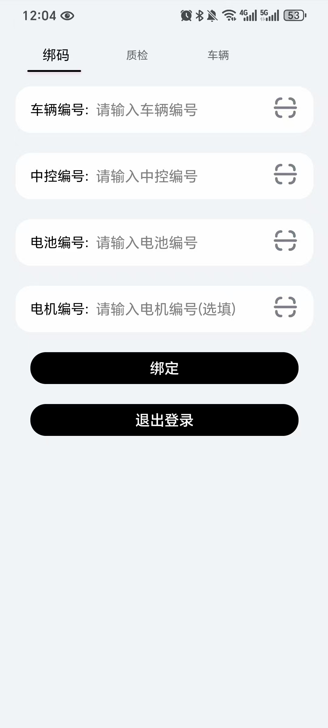 蜜桔智行运维端小程序